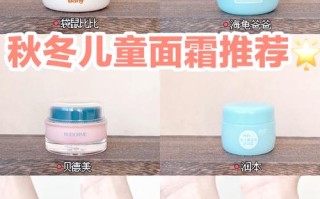 儿童面霜孕妇真的能安心用吗？成分安全与肌肤需求差异解析