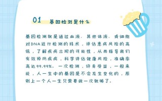 孕期DNA检测怎么做？具体流程、时间节点及注意事项有哪些？