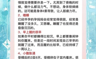 孕期最早出现的症状有哪些？不同女性会有差异吗？