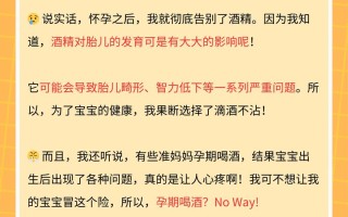 孕期喝葡萄酒，安全还是风险？