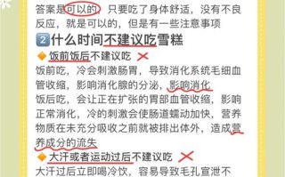 孕期三个月吃冷饮会不会影响胎儿健康？有哪些注意事项？
