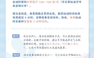 备孕期运动有哪些选择？对怀孕有帮助吗？