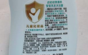 新生儿沐浴露和洗发水该如何挑选才安全又适合宝宝娇嫩肌肤？