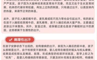 新生儿爱出汗什么原因