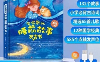 儿童睡前故事有声读物，如何挑选既安全又助眠的内容？