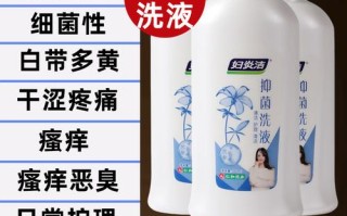 孕期外阴瘙痒到底该怎么清洗才能止痒又不伤胎儿？