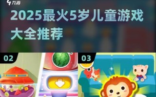 5岁儿童游戏大全经典，如何选对游戏促进孩子能力发展？