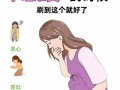 孕期全程不吐是体质好吗？会对胎儿有影响吗？