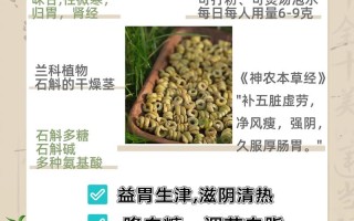 儿童吃铁皮石斛有哪些禁忌？家长必知的注意事项与风险解析