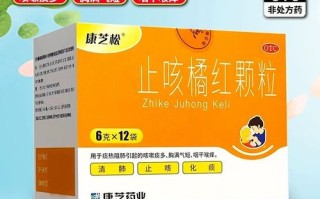 儿童康芝松止咳橘红颗粒用量是多少？