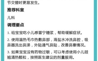 儿童流黄鼻涕是感染还是过敏？