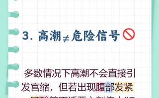 备孕期间打嗨体会影响胎儿健康吗？安全性和注意事项有哪些？