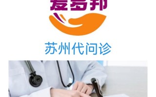 苏州儿童医院网上咨询靠谱吗？怎么操作？能代替线下看病吗？