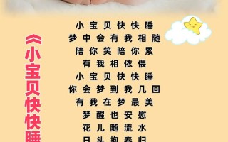 儿童催眠曲五分钟必睡真的安全有效吗？是否会对孩子睡眠习惯产生不良影响？