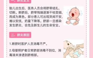 新生儿脐带红肿了怎么办？需要紧急就医还是家庭护理能缓解？