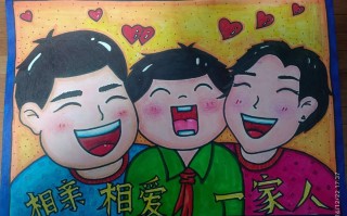 相亲相爱一家人儿童版