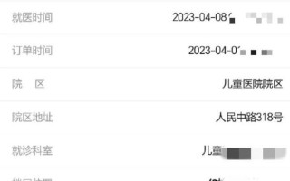 广州市儿童医院预约挂号怎么操作？线上预约流程和现场挂号有什么区别？