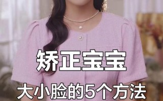 新生儿脸一边大一边小如何矫正？