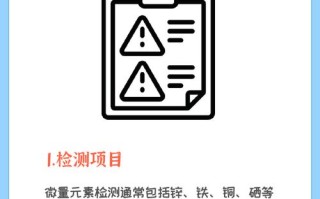 儿童查微量元素多少钱？