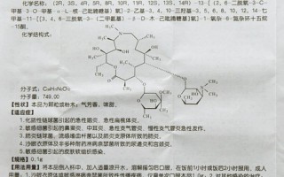 阿奇霉素干混悬剂儿童说明书