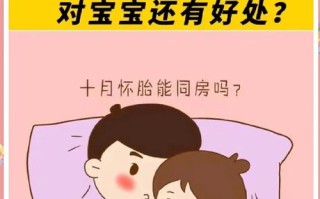 孕期频繁同房是怀男孩的信号吗？科学依据在哪里？