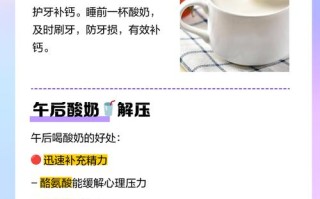 孕期喝酸奶到底哪个时间段最合适？早中晚怎么选才能营养又不伤胃？