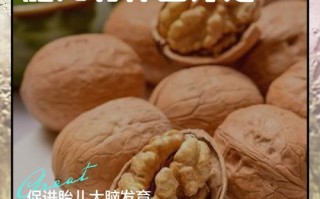 孕期一天吃几个核桃最合适？