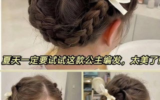 儿童公主头怎么扎才好看？超详细图解步骤，新手妈妈也能学会吗？