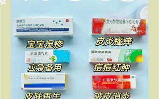 儿童湿疹抹药怎么选？不同年龄段和症状用什么药安全有效？