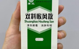 孕期能用双料喉风散吗