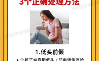 儿童鼻子出血是上火还是疾病信号？日常护理该注意什么？