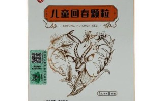 儿童回春颗粒是否具有抗病毒功效？其作用机制与适用范围是什么？