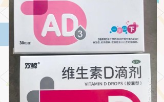 儿童维生素D什么牌子好？如何科学挑选适合宝宝的维生素D品牌？