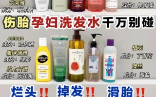 怀孕期间经常洗头好吗