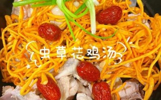 孕期喝虫草花汤安全吗？对胎儿发育有无影响？