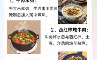 儿童吃牛肉能补铁长高？家长必知的营养益处与食用禁忌！