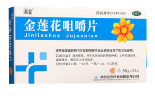 金莲花片儿童可以吃吗