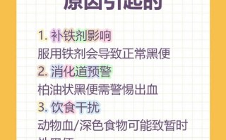 孕期出现黑色大便正常吗？需警惕哪些潜在健康问题？