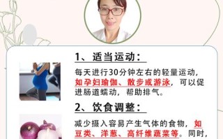 孕期肚子胀气难忍？有哪些安全有效的缓解方法能帮准妈妈舒服度过？