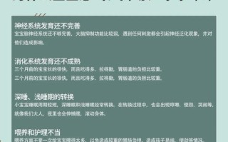 新生儿睡觉为何一惊一乍？