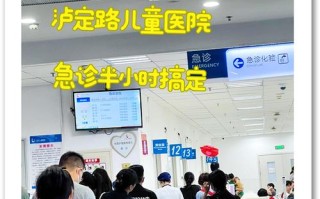 温州儿童医院网上挂号