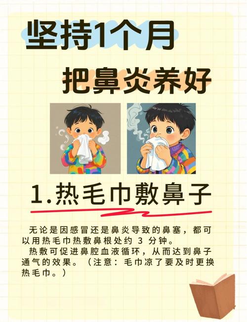 儿童鼻子不通气，有哪些安全有效的特效方法？-第2张图片-中州医学会