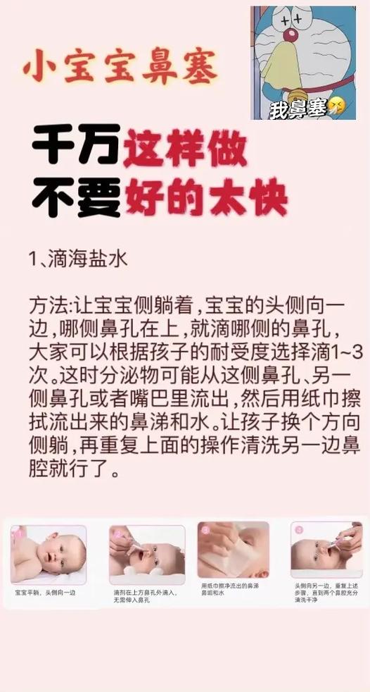 儿童鼻子不通气，有哪些安全有效的特效方法？-第3张图片-中州医学会