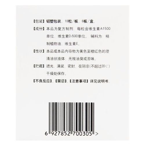 新生儿维生素AD选哪个牌子好？-第3张图片-中州医学会