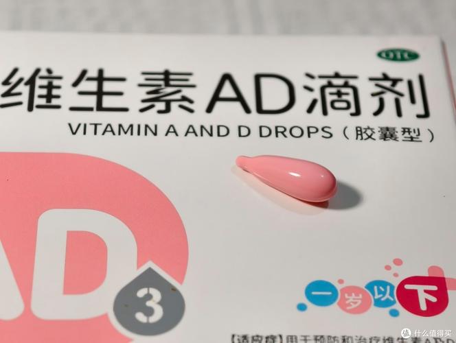 新生儿维生素AD选哪个牌子好？-第1张图片-中州医学会