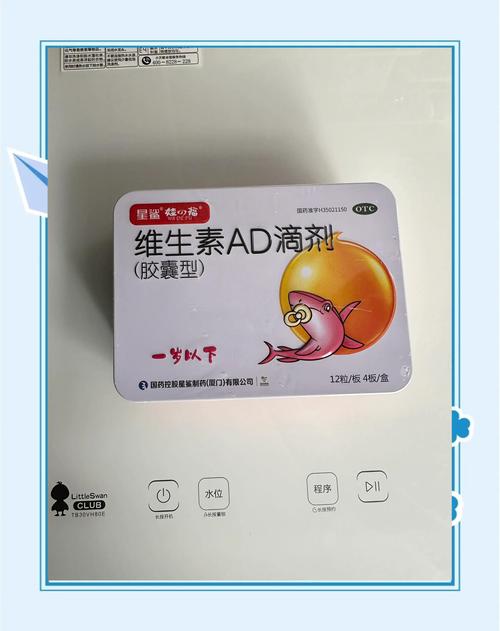 新生儿维生素AD选哪个牌子好？-第2张图片-中州医学会