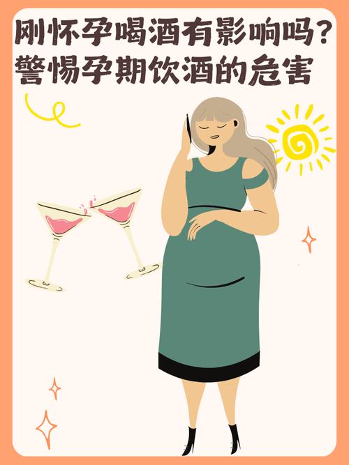 备孕期间老公喝啤酒，会影响胎儿吗？-第2张图片-中州医学会