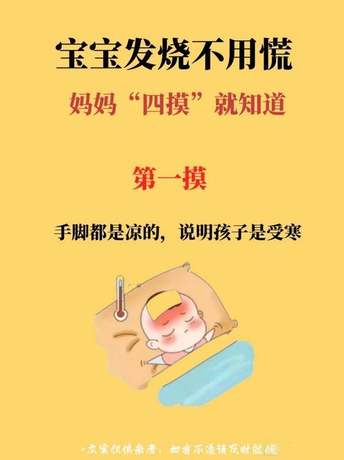 儿童发烧物理降温方法有哪些？-第2张图片-中州医学会
