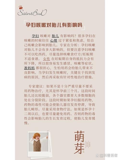 孕期咳嗽厉害会影响胎儿吗?-第1张图片-中州医学会 孕期咳嗽厉害会影响胎儿吗?-第1张图片-中州医学会