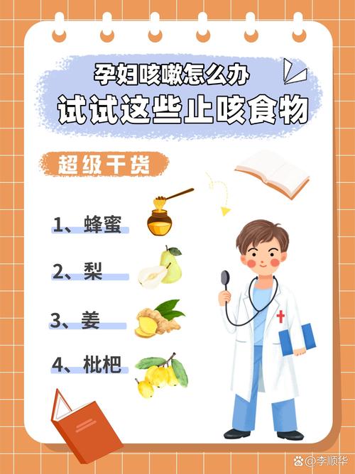 孕期咳嗽厉害会影响胎儿吗？-第3张图片-中州医学会